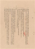 藏品(補充說明書-混凝土工程)的圖片