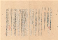 藏品(補充說明書二)的圖片