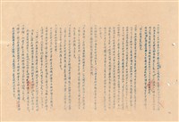 藏品(補充說明書二)的圖片