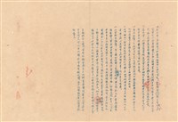 藏品(補充說明書二)的圖片