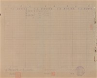 藏品(營繕工程結算表)的圖片