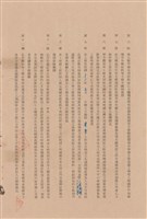 藏品(工程合同)的圖片