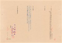 藏品(工程投標須知)的圖片