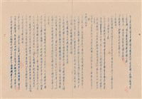 藏品(施工說明書)的圖片