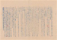 藏品(施工說明書)的圖片