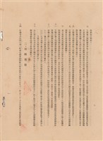 藏品(工程施工說明書)的圖片