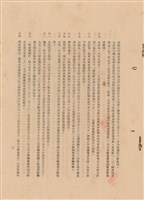 藏品(工程施工說明書)的圖片