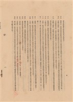 藏品(工程施工說明書)的圖片