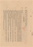 藏品(工程施工說明書)的圖片