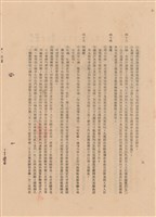 藏品(工程施工說明書)的圖片