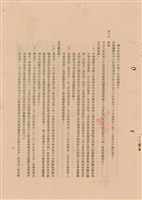 藏品(工程施工說明書)的圖片