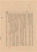 藏品(工程施工說明書)的圖片