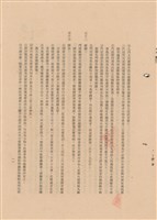 藏品(工程施工說明書)的圖片