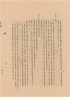 藏品(工程施工說明書)的圖片