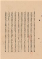 藏品(工程施工說明書)的圖片