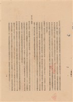 藏品(工程施工說明書)的圖片