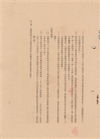 藏品(工程施工說明書)的圖片