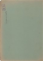 藏品(封面)的圖片