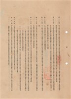 藏品(工程合同)的圖片