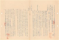 藏品(工程施工說明書)的圖片