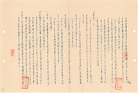 藏品(工程施工說明書)的圖片