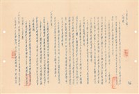 藏品(工程施工說明書)的圖片