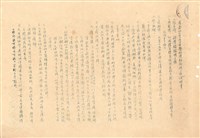 藏品(工程說明書)的圖片
