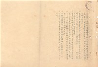 藏品(工程說明書)的圖片