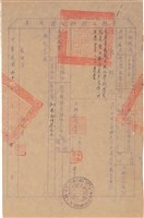 藏品(驗收證明書)的圖片