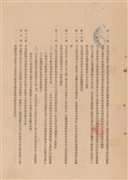 藏品(工程合同)的圖片
