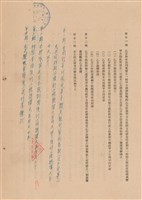 藏品(工程合同)的圖片