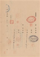 藏品(工程合同)的圖片
