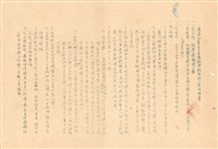 藏品(工程說明書)的圖片