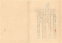 藏品(工程說明書)的圖片