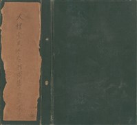 藏品(封面)的圖片