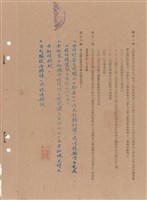 藏品(工程合同)的圖片