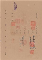藏品(工程合同)的圖片