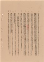 藏品(工程施工說明書)的圖片
