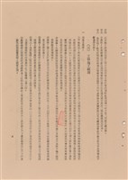 藏品(工程施工說明書)的圖片