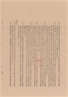 藏品(工程施工說明書)的圖片