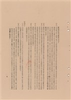 藏品(工程施工說明書)的圖片