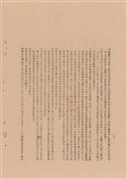 藏品(工程施工說明書)的圖片