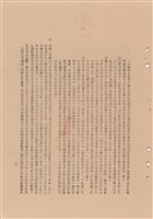 藏品(工程施工說明書)的圖片