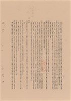 藏品(工程施工說明書)的圖片