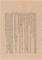 藏品(工程施工說明書)的圖片