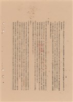 藏品(工程施工說明書)的圖片