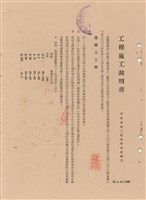 藏品(工程施工說明書-混凝土)的圖片