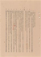 藏品(工程施工說明書-混凝土)的圖片