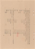 藏品(工程施工說明書-混凝土)的圖片