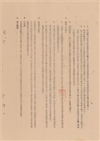 藏品(工程施工說明書-混凝土)的圖片
